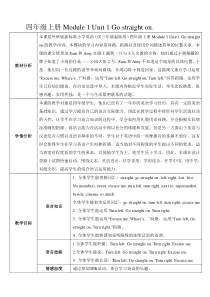 外研版小学英语四年级上册-电子教案