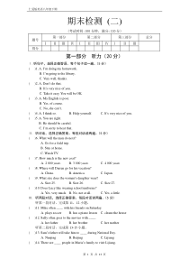 仁爱版英语八年级下期-期末检测(二)(带答案)