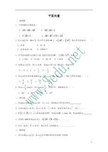 高一数学平面向量单元测试题2