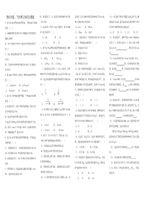 高一化学必修一物质的量练习题