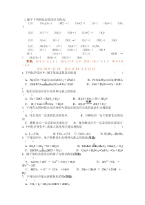 必修一氧化还原反应及方程式配平练习题(含答案)