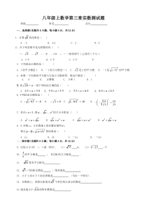 实数单元测试题及答案