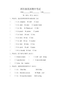 pep小学四年级英语上册期中考试