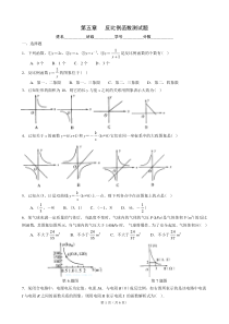 反比例函数测试题及答案(一)