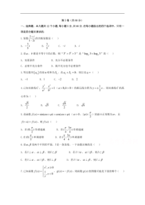 2019届高三分班考试数学(文)试题