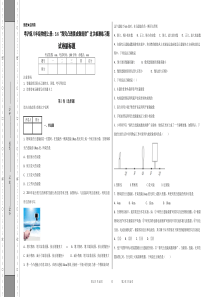 粤沪版八年级物理上册：3.6“探究凸透镜成像规律”过关检测练习题