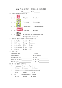 PEP六年级英语上册第二单元测试题