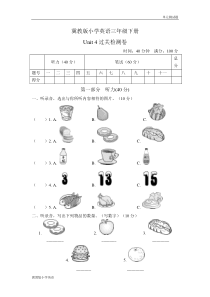 冀教版小学英语三年级下册第四单元测试卷(一)