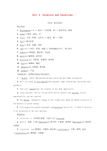 2020版高考英语一轮复习第1部分Unit3Inventorsandinventions教学案含解析