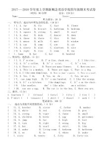 仁爱版四年级英语上册期末考试卷