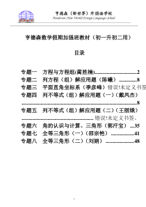 七升八衔接12年审定版