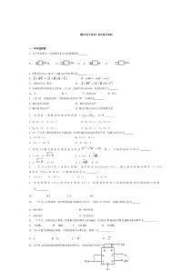 数字电子技术复习题(DOC)