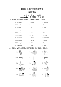 2017年湖北黄冈市黄州区小学六年级毕业考试英语试卷(含答案)