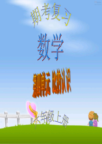 (北师大版)六年级上册数学-第四单元-比的认识-常考题型练习