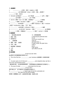 精编外研版必修一module4重点知识与练习