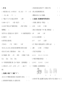 北师大版小学四年级下册数学期末试卷4套