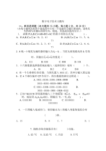 数字电子技术题库及答案