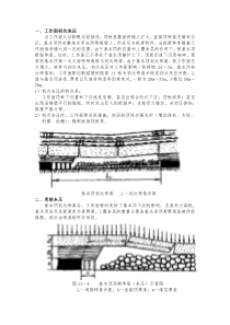 初次来压及周期来压知识点