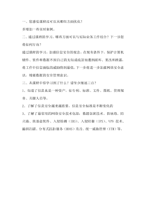 2020福建省专业技术人员网络安全知识提升课程评估(中)