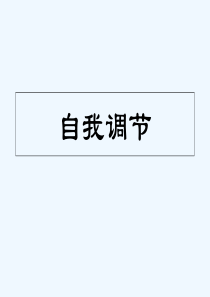 高三主题班会-PPT