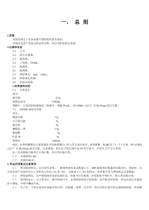 化妆品微生物检验方法