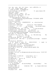 初中英语短语归纳总结