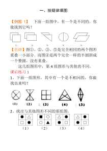 二年级奥数入门基础教程