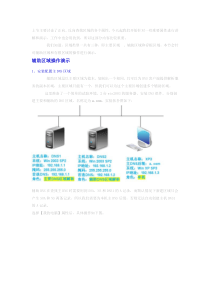 一起学DNS系列(七)辅助区域、存根区域操作演示-(1)