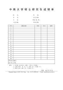 Transcrip-for-Graduate-Student-of-CSU(中英文对照)