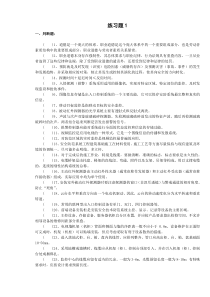 安防维护员练习题及解答