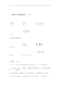 2020年新人教版小升初数学试卷及答案-2020人教版小升初