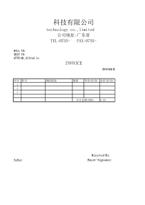 INVOICE格式