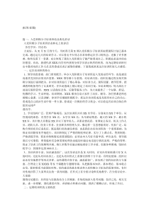 入党积极分子培训班结业典礼讲话