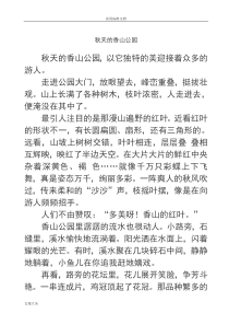 小学语文阅读理解专项练习题