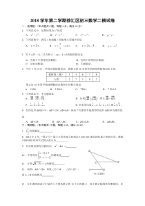 2019徐汇区初三数学二模试卷及答案