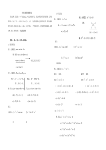 因式分解的解题方法