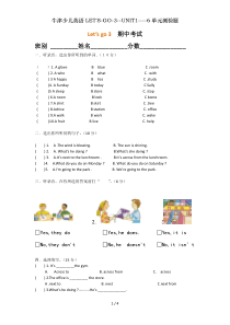 牛津少儿英语LETS-GO-3--UNIT1----6单元测验题