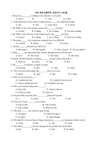 定语从句100题(含答案)