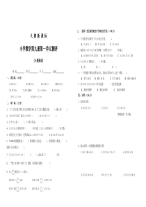 小学五年级数学上册第一单元测试卷