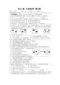 沪教版九年级化学第三章测试卷