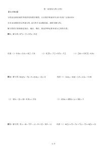 小学-五年级-六年级-《方程》-提高