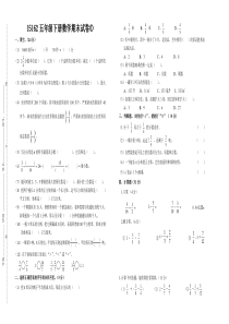 五年级下册数学期末测试卷