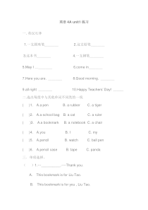 4A-Unit1-练习题