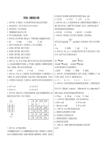 原电池、电解池高考题汇编