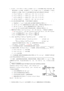 盖斯定律-提高题