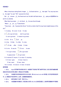 八年级下册完形填空20篇