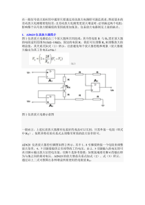 仪表运放AD620使用总结