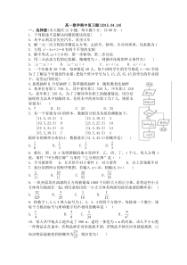 北师大版数学必修三综合测试题