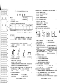 齐齐哈尔市2018年中考化学真题(含答案)