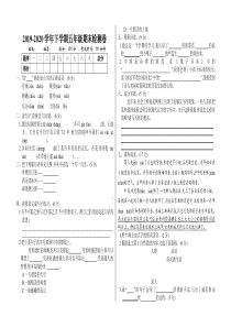 部编新版小学五年级语文下册期末测试卷及答案